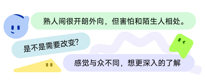 大五人格测试
